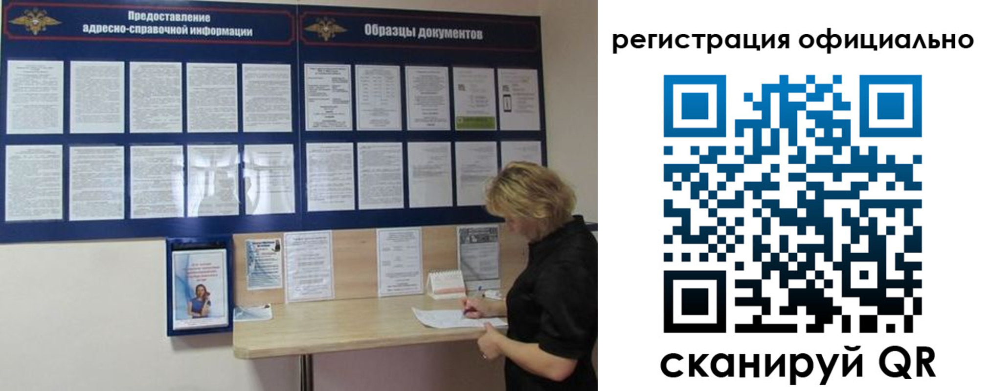 прописка для кредита в Ртищево