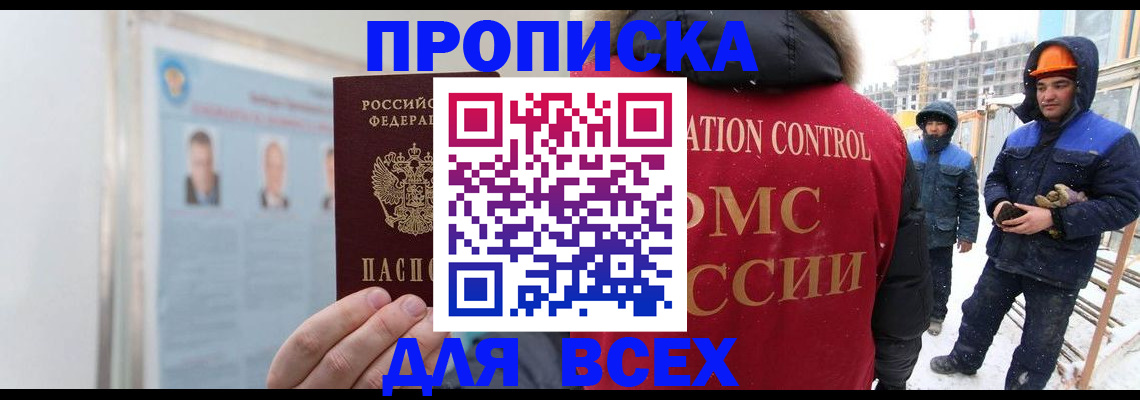 временная регистрация адрес в Ртищево