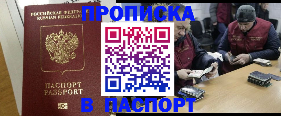 прописка для кредита в Ртищево