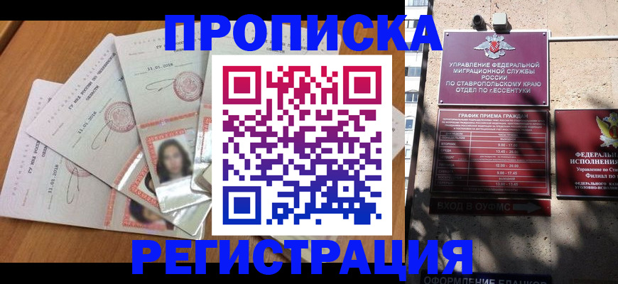 пропишу в квартире в Ртищево