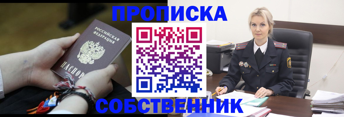 временная прописка в Ртищево