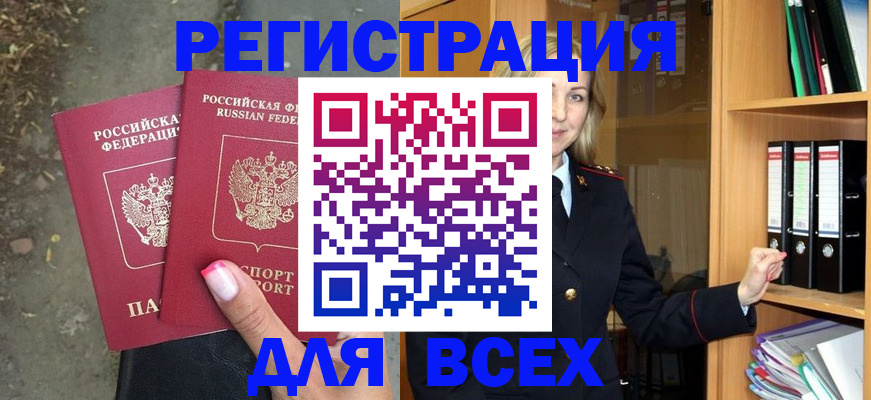 прописка иностранных граждан в Ртищево